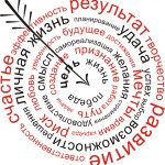 цели